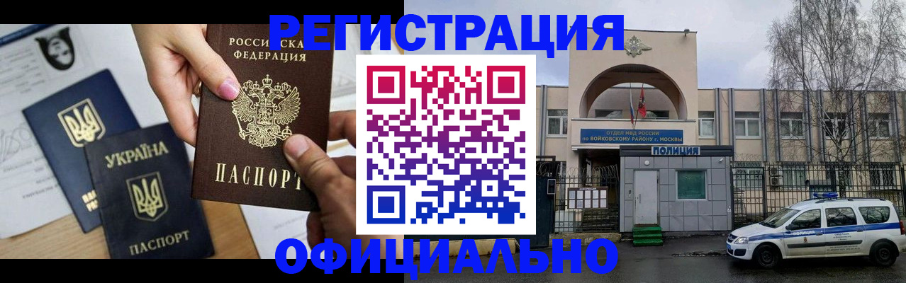 временная регистрация адрес в Кореновске